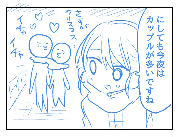 クリスマスの解像度、低(ひき)ィ～～～ 