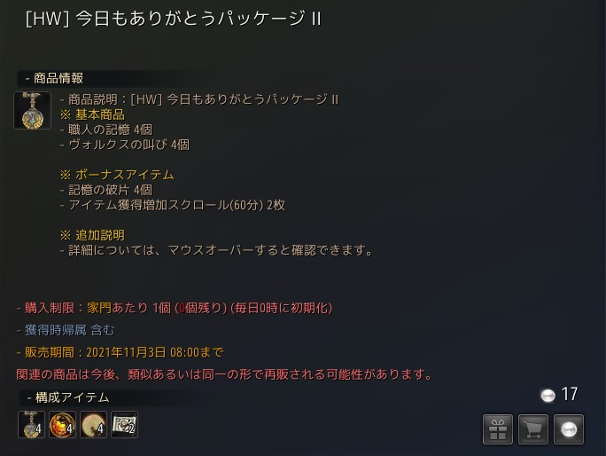 Yuzuyuzu 黒い砂漠 Yuzuyuzuch Twitter