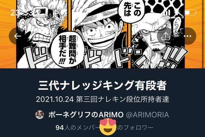 ポーネグリフのarimoさん がハッシュタグ ナレッジキング をつけたツイート一覧 1 Whotwi グラフィカルtwitter分析 ポーネグリフのarimoさん がハッシュタグ ナレッジキング をつけたツイート一覧 1 Whotwi グラフィカルtwitter分析