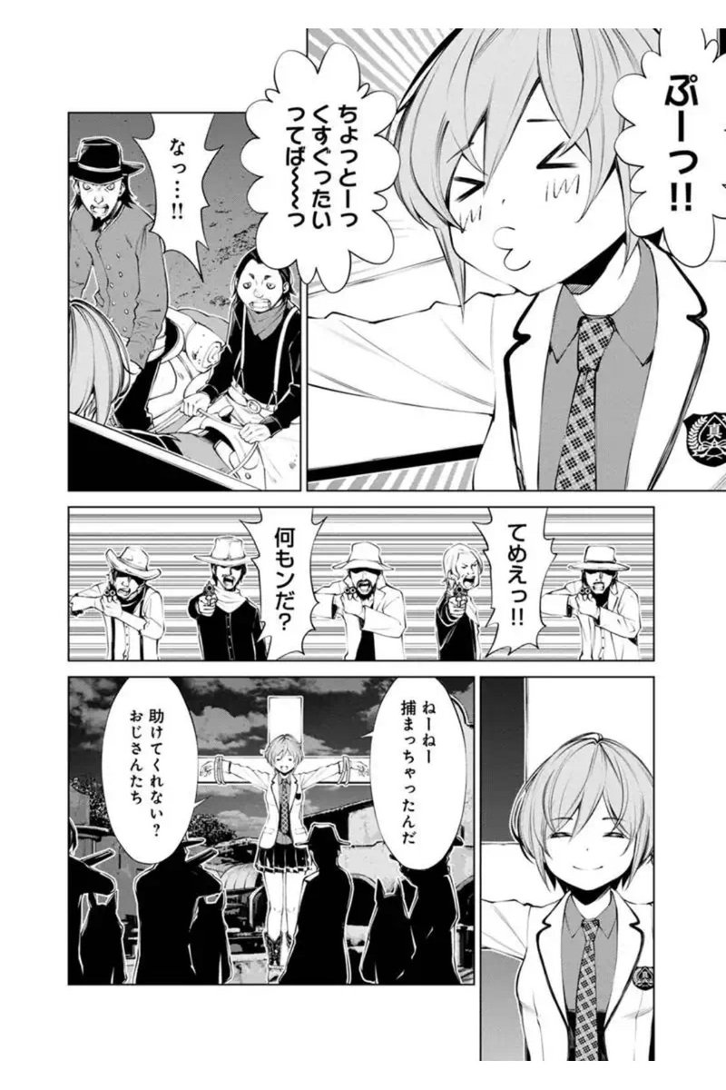 10/24にマンガボックスで連載中の「ももいろヤングガン!」第8話後半が更新されます。→https://t.co/1fXivxvFqJ
村人に磔にされてしまったモモ。そこに野盗が現れて…大ピンチ!!そして、野盗の恋は実るのか!?…的なお話です。
コミックス第1巻が電子書店様にて発売中です!
よろしくですー!