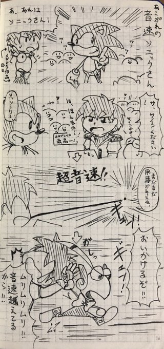 多分4年前に描いたやつ
この時はまだMD実機触れてない時のやな
色々とぶっ飛んでるけど
今の自分にはこの発想ないのが惜しいな 