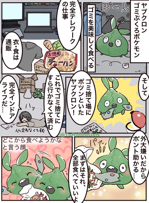 Twoucan ヤブクロン の注目ツイート イラスト マンガ コスプレ モデル Twoucan ヤブクロン の注目ツイート イラスト マンガ コスプレ モデル