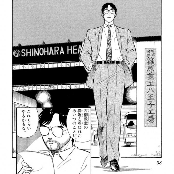 パトレイバー を含むマンガ一覧 3ページ ツイコミ 仮