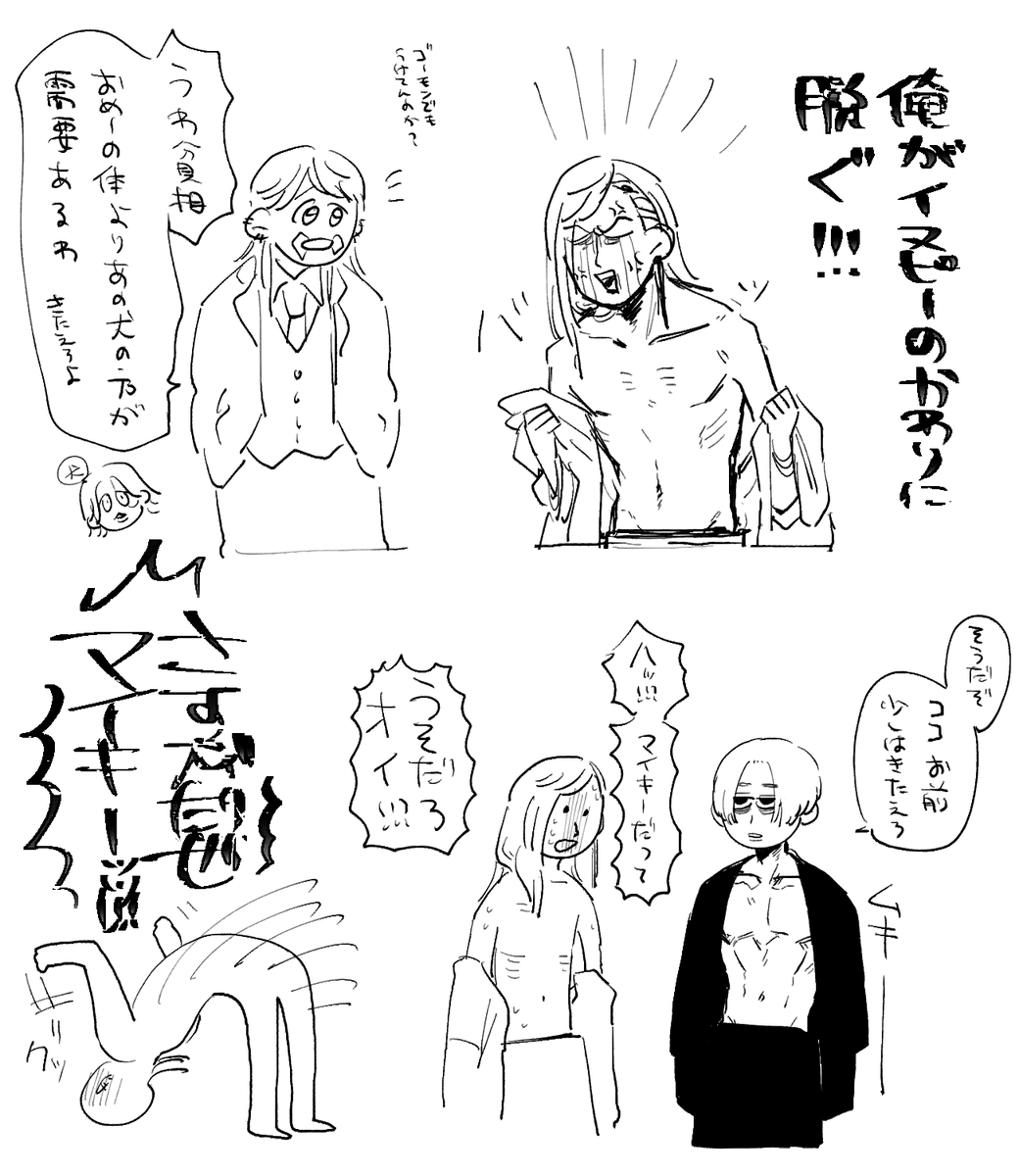 ガリ同盟崩壊 