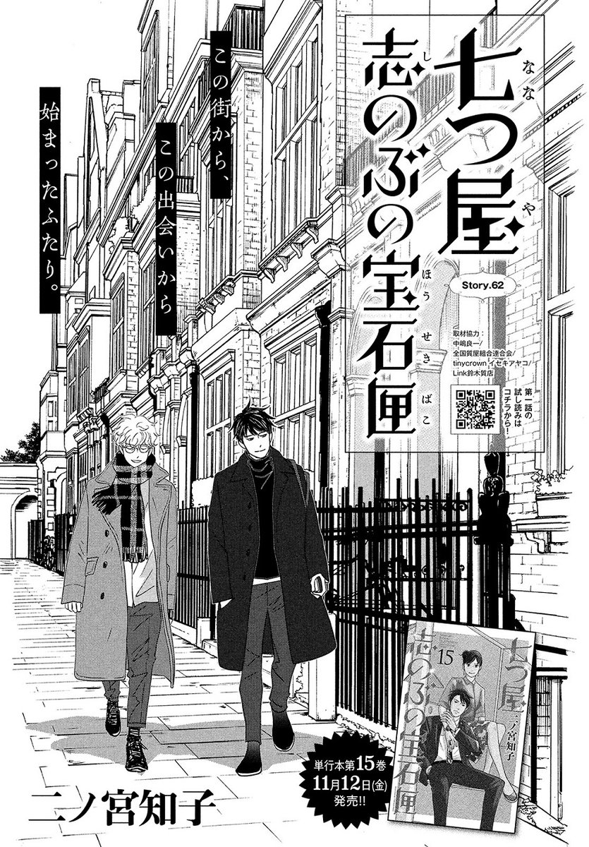 Hashtag 七つ屋志のぶの宝石匣 Na Twitteru Hashtag 七つ屋志のぶの宝石匣 Na Twitteru