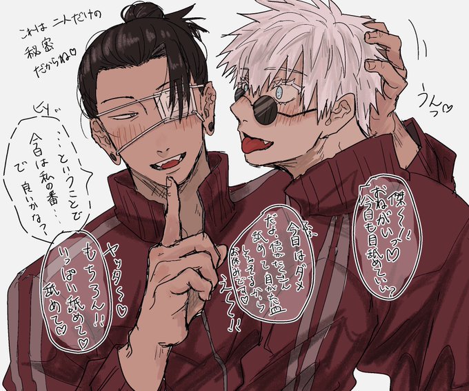 眼球舐めのtwitterイラスト検索結果