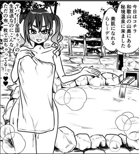 wip～ってやつ流行ってるからのってみる
温泉描くの楽しくて思いの外書き込んでしまった 