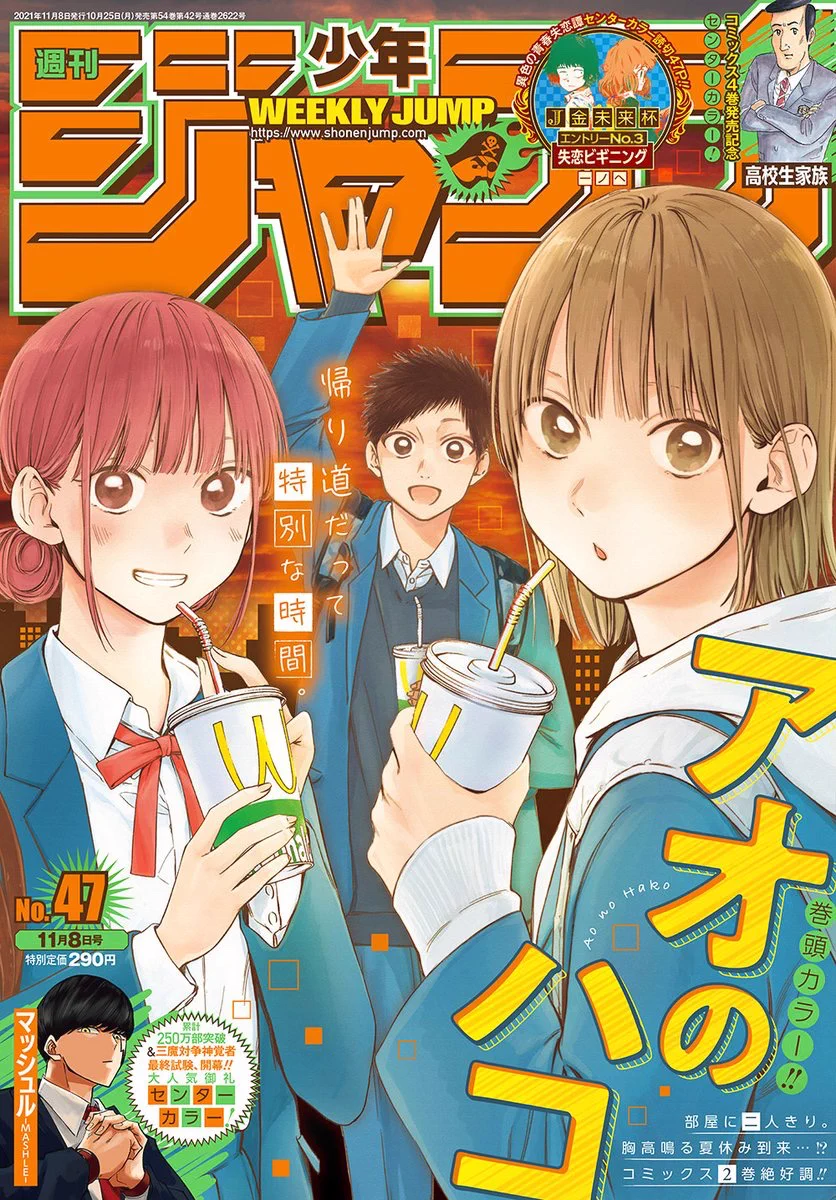 少年ジャンプ編集部 on X: 