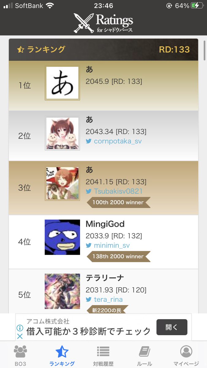 Ratings For シャドウバース Ratings Sv Twitter