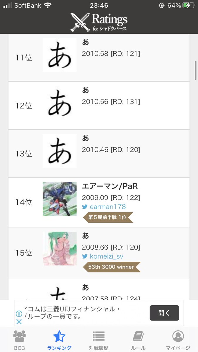 Ratings For シャドウバース Ratings Sv Twitter