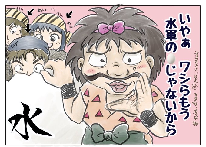 水軍のtwitterイラスト検索結果 古い順 水軍のtwitterイラスト検索結果 古い順