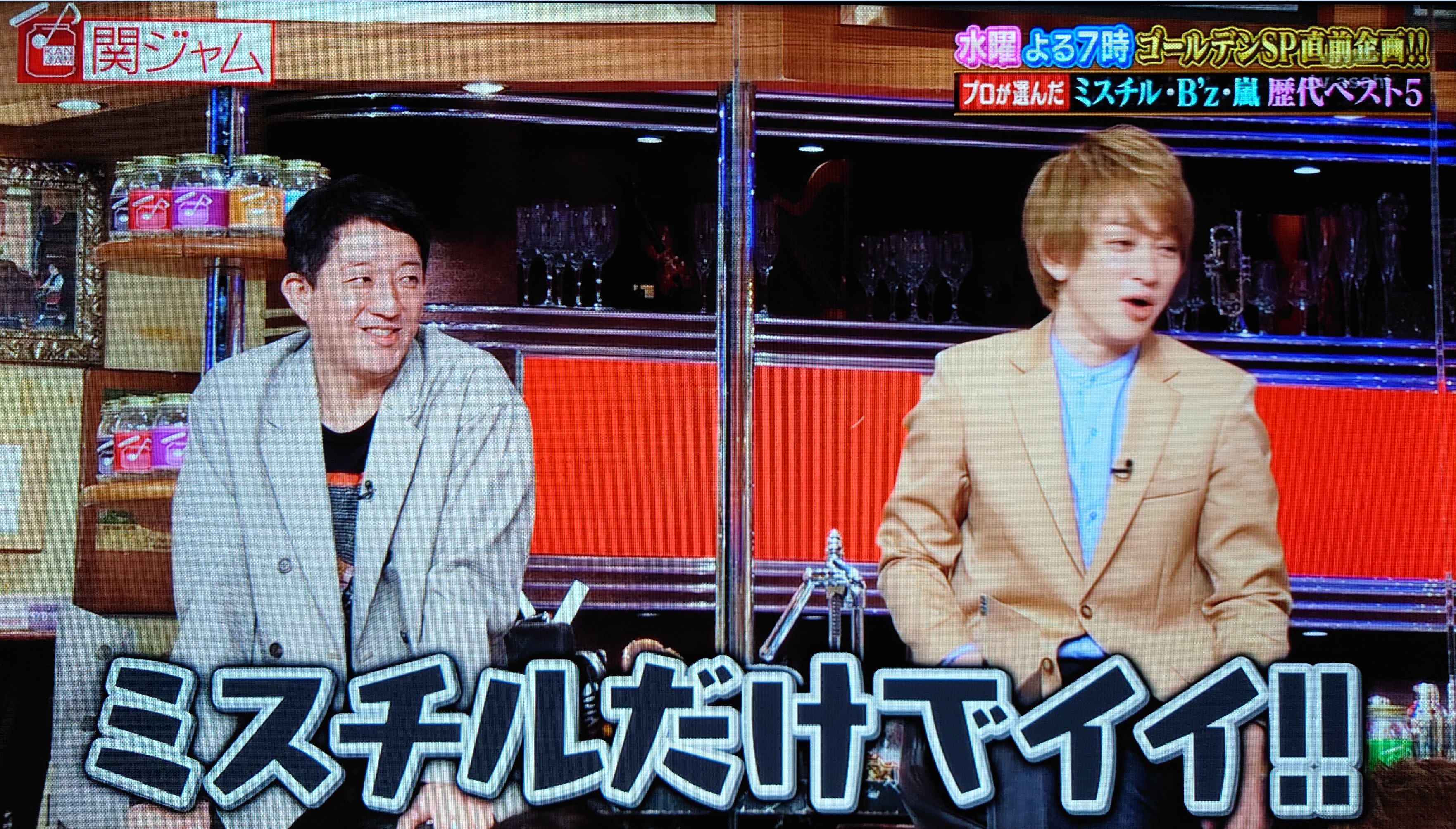 遠藤にしか出せない特別な音 30代 40代の男性はミスチルの前で冷静になれない に笑った 毎回画面に Mr Children ファンしかいない音楽番組 関ジャム T Co 2hozfz9qve Twitter
