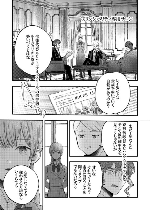 「ミス・リトルグレイ」最新17話が更新されています!
冒頭の4Pを載せているので気になった方はリプライ画面から続きを読んでいただけたらうれしいです🙏✨
#ジャンププラス 
#漫画が読めるハッシュタグ 