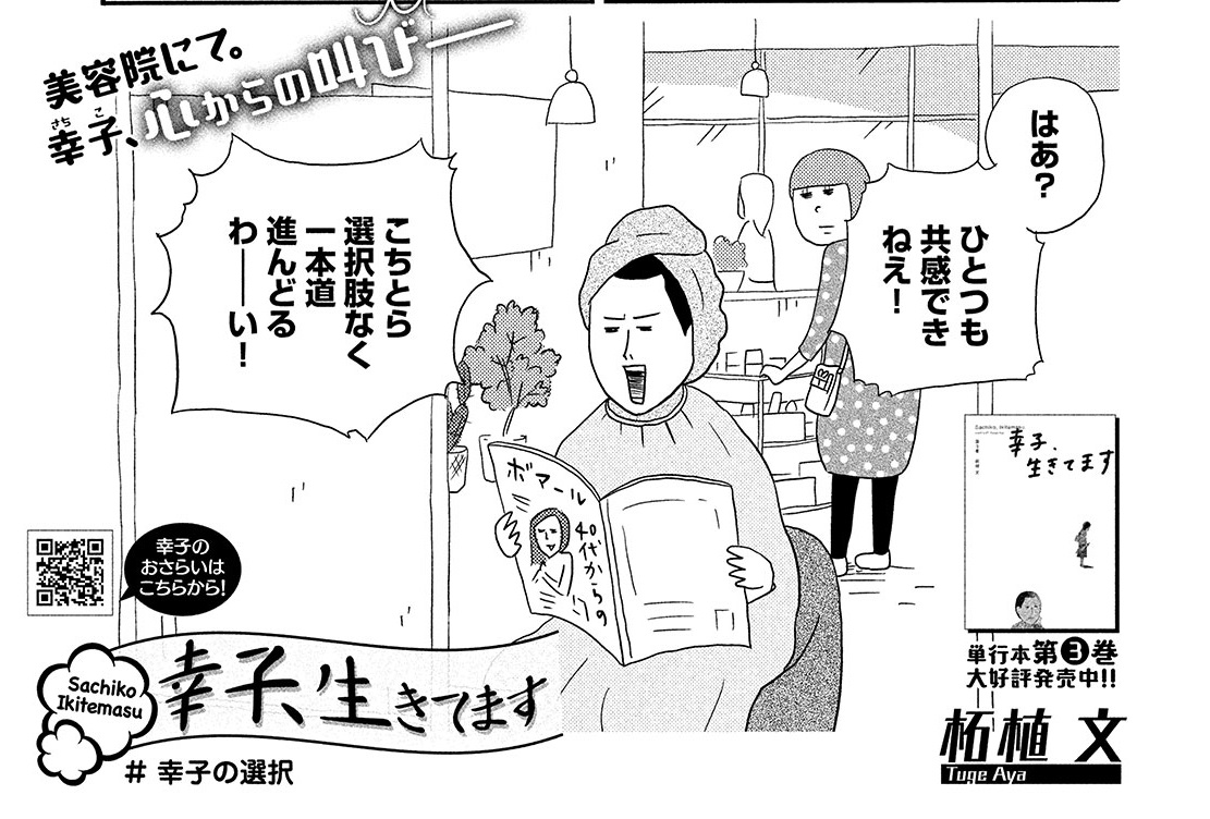 Kiss編集部 S Tweet Kiss12月号 発売中 幸子 生きてます が掲載 美容院でカット中の幸子さん 持ってこられた 40代向け 雑誌には 自ら選んで結婚しなかった クローゼットオーガナイザー の姿が さらにその後も アドバイザーやら着回し術