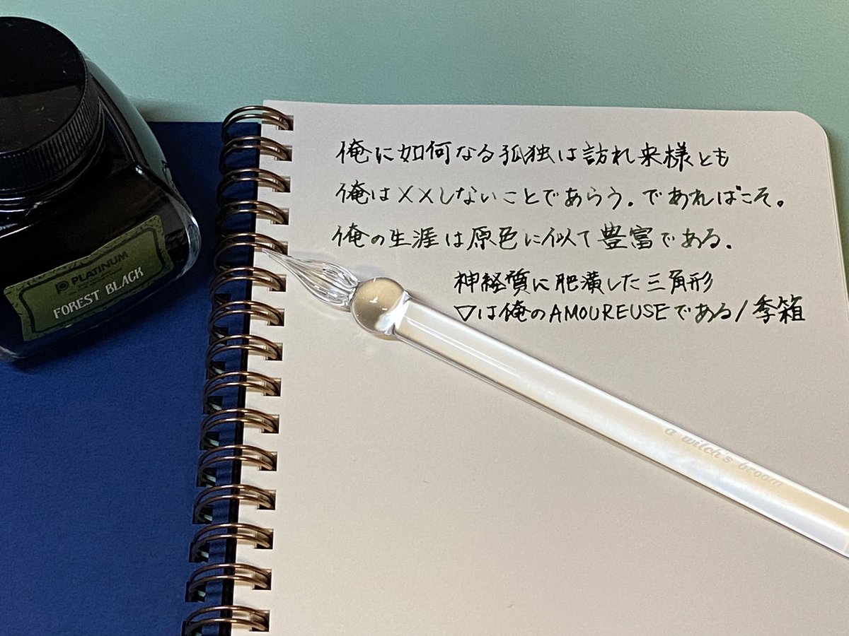 nagiphon's tweet photo. お題ありがとうございます。
#朝活書写 No.744
#ロメオWリングノート 伊東屋
#コキア ガラスペンpenne19
#ClassicInk プラチナ万年筆Forest Black https://t.co/zOkLcf5lNP