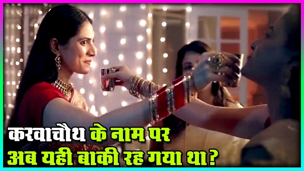 TruthAurDare's tweet photo. Dabur Fem Controversial Ad On Karwa Chauth | SabLokTantra
watch now 👇
https://t.co/y6jKnIaO2n
#Dabur #KarwaChauth #sabloktantra https://t.co/1fBduvx6ig