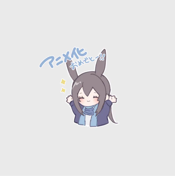 やった~👏👏👏
 #アークナイツ 