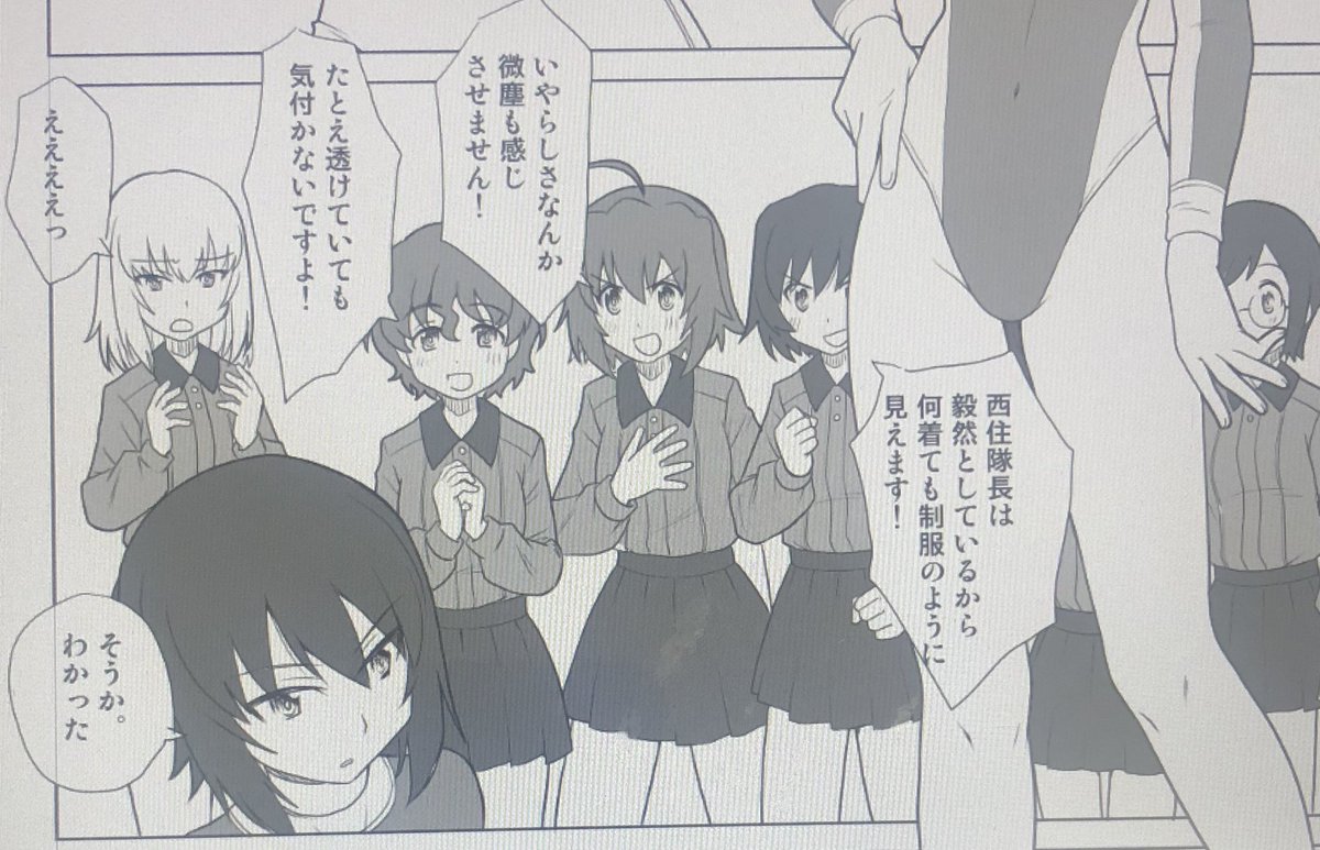 雑なヨイショでレオタード姿に疑念を抱かせない黒森峰。 