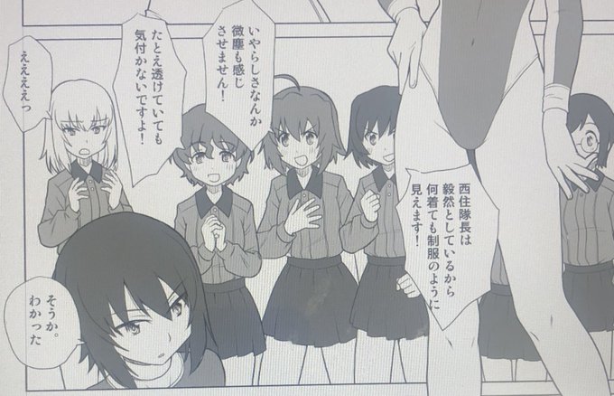 雑なヨイショでレオタード姿に疑念を抱かせない黒森峰。 