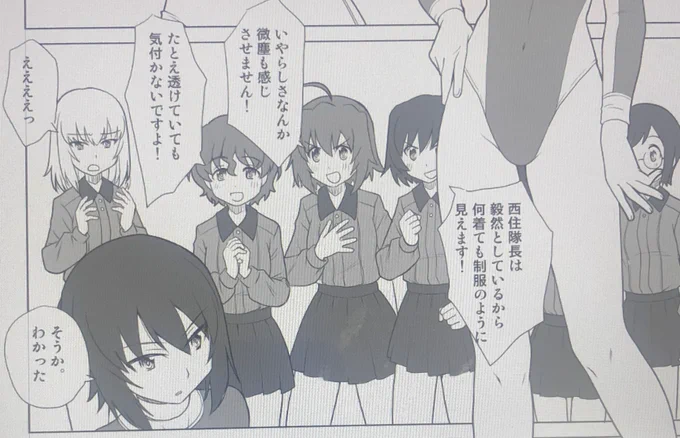 雑なヨイショでレオタード姿に疑念を抱かせない黒森峰。 