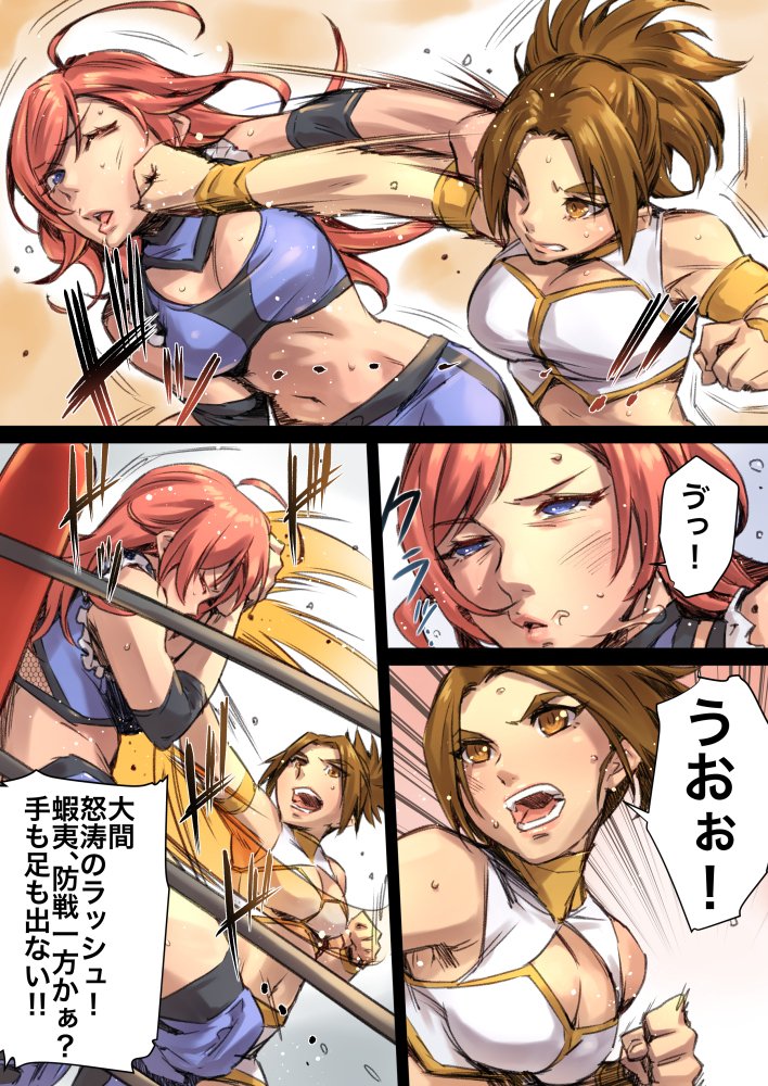 永遠のライバル #よその子 #大間忍 #蝦夷零香 #女子プロレス #あなたには負けない https://t.co/o40mBur5QR 