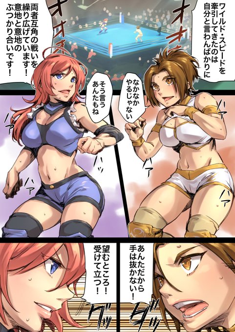 永遠のライバル #よその子 #大間忍 #蝦夷零香 #女子プロレス #あなたには負けない https://t.co/o40mBur5QR 