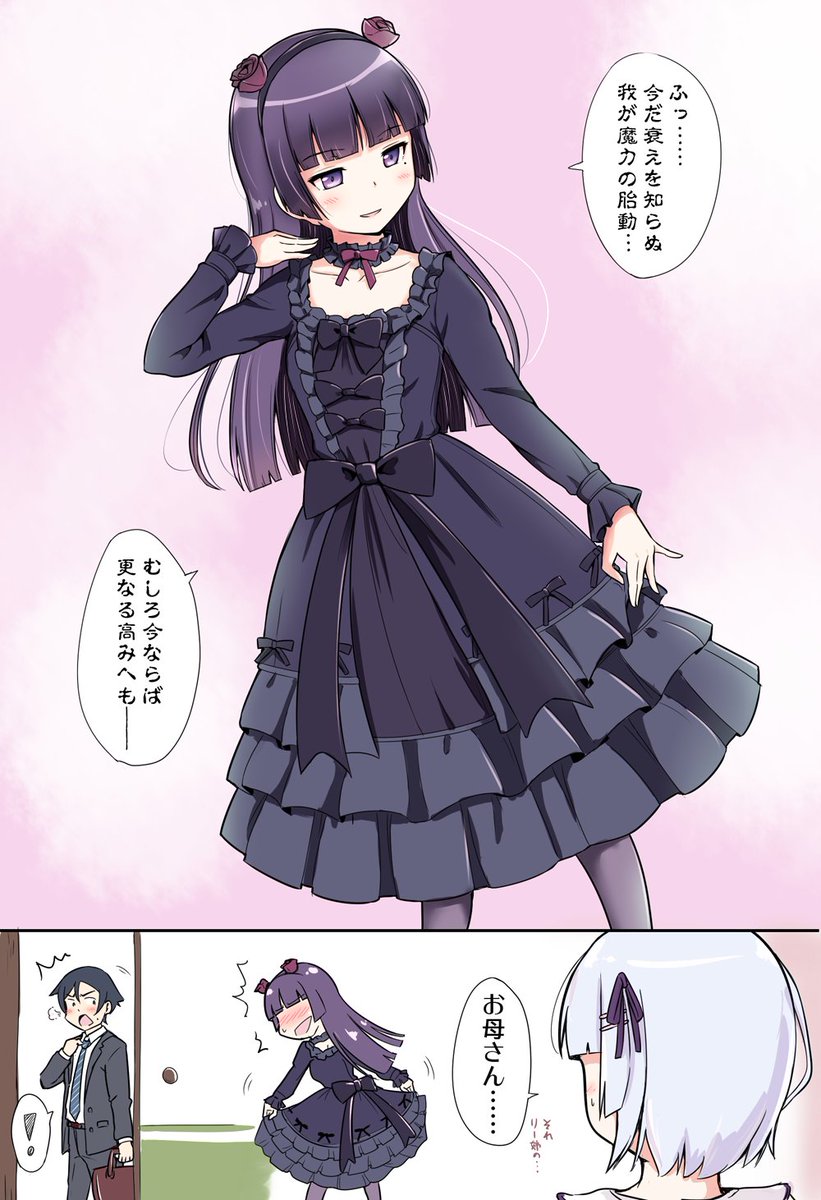 #今年も残りわずかなので今年一番伸びた絵を貼る見た絵描きさんも強制でやる 
段違いの戦闘力でこちらでした。ママン強い。

黒猫さんじゅうはっさい。時折魔力ほとばしる厨二ママ。
#俺妹 #黒猫 #瑠璃先輩 