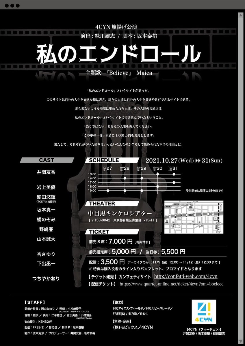 YujiMidorikawa's tweet photo. おっし!!
クソほど胸張って劇場入りしますわ。
この10人の芝居を
1番近くで1番長く観れていることが
幸せです。
ありがと。
ご予約は下記からか、連絡ください^_^
https://t.co/0ov6upgfxu
アーカイブはこちら
https://t.co/X7CD1SILnl
お待ちしております!!^_^
#4CYN
#私エン #演出 https://t.co/ET98wR81Tz
