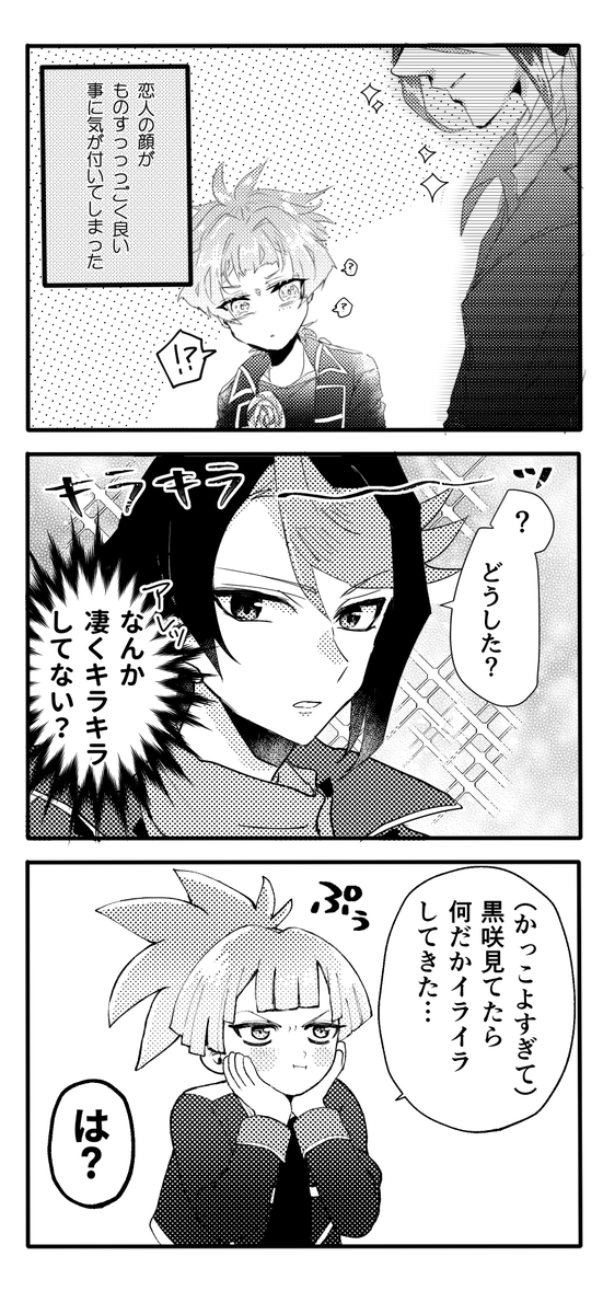 今日も酸コマリレーで遊んでもらったよ! 
