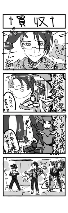 漫画描いた 