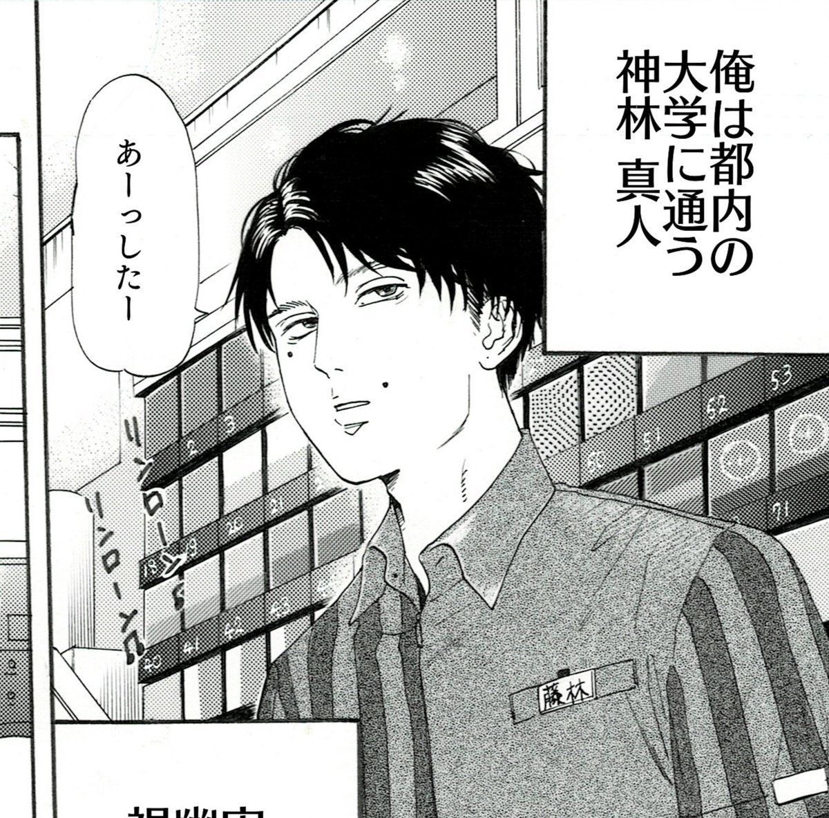ごめんなさい!!指摘で気づきました!(今更)
彼の名前、ネームの段階では藤林くんだったんです😂
でも覚えにくいから神林にしました!
細かく見てくれてありがとうございます😂😂 