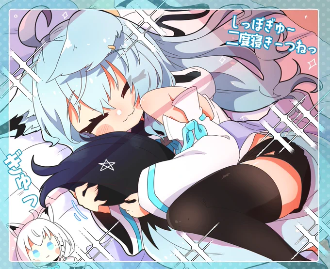 しっぽぎゅ～二度寝きーつねっ‼️🦊💙
#絵フブキ 