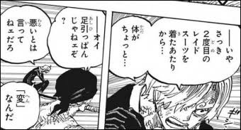 今週のワンピ を含むマンガ一覧 古い順 ページ ツイコミ 仮 今週のワンピ を含むマンガ一覧 古い順 ページ ツイコミ 仮