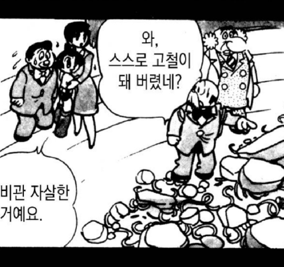 해맑게 아무말 막말 던지는 옛날만화 바이브 