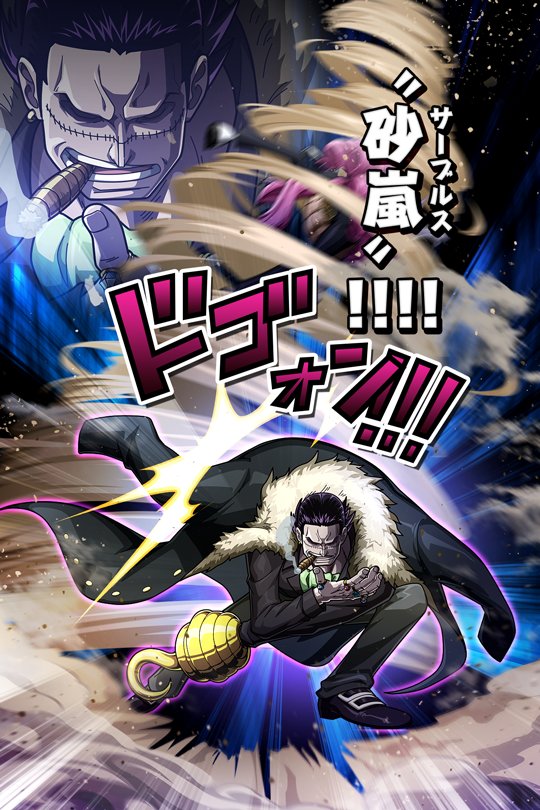 ワンピース クロコダイルは覇気を知らなかった 過去の戦いから考察 3ページ目 Selvy