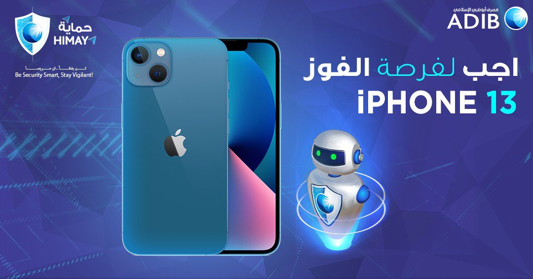 ADIBTweets's tweet photo. احصل على فرصة الفوز بجهاز آيفون 13
📳  تابع صفحتنا
📝 أجب على السؤال         
 💙منشن صديقين 
كيف يمكنك حماية نفسك من الاحتيال ؟
أ) قم بتعيين كلمات مرور قوية
ب) الحد من كمية ��لمعلومات الشخصية التي تنشرها
د. كل ما ورد
السحب في07/11/2021
تطبق الشروط
https://t.co/u01SfyRyhW https://t.co/OEG22DDO32
