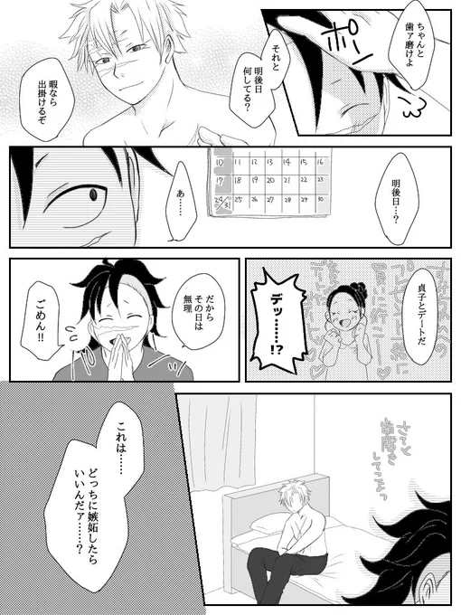 許可頂いたので描かせていただきました!!この話、げゃがお兄ちゃんしてて好きなんです〜!! 