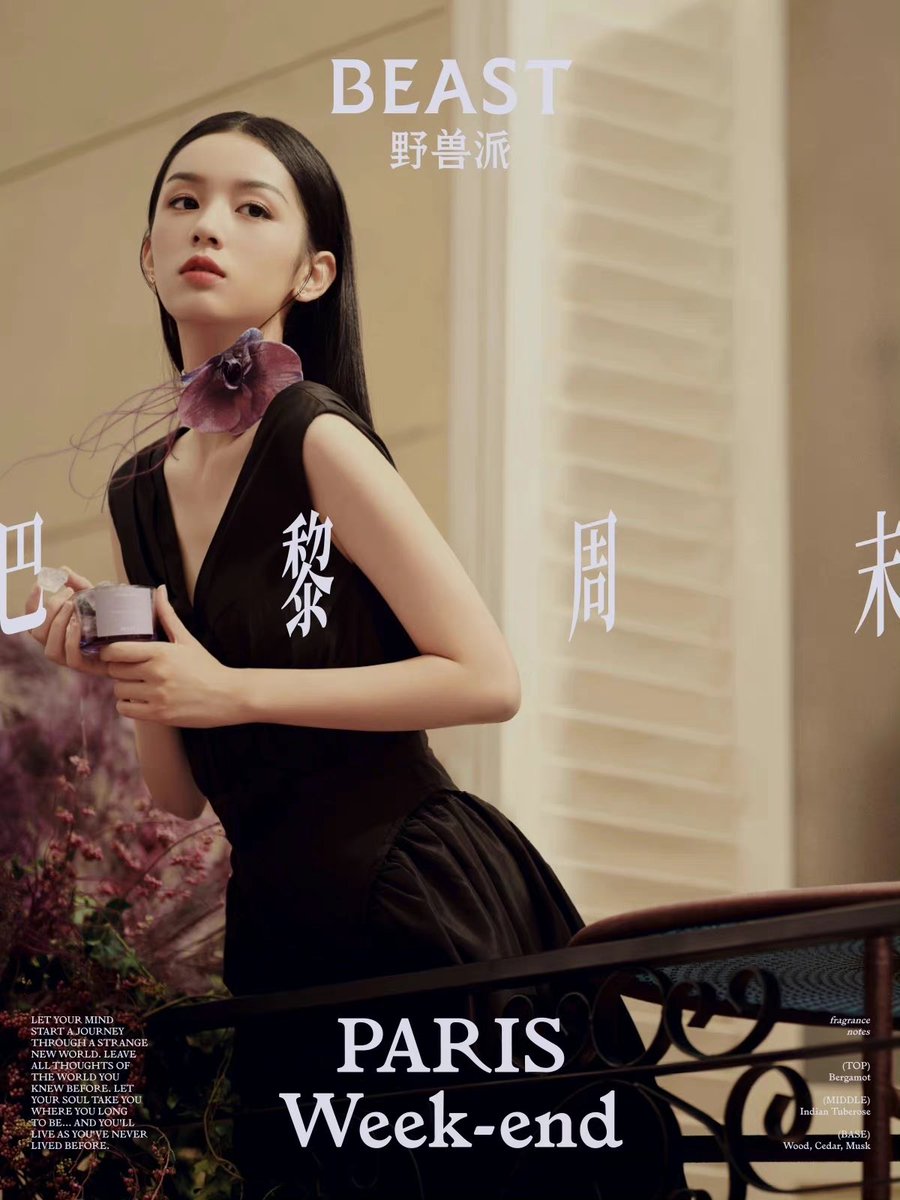 211021 — beast xiaohongshu update

「 #zhouye ♔ #周也 」