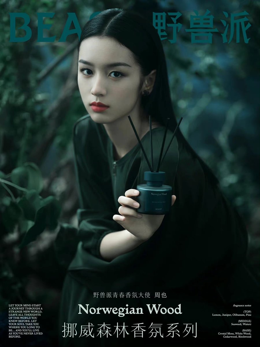 211021 — beast xiaohongshu update

「 #zhouye ♔ #周也 」