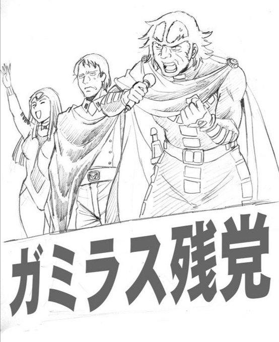 選挙の週だからこれを再掲しときます。
熱い応援演説をする大帝。 