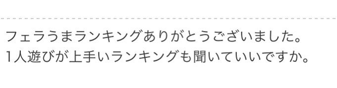 #odaibako_tabibitowayo すみませんランキングじゃなくなりました※空攻め前提 