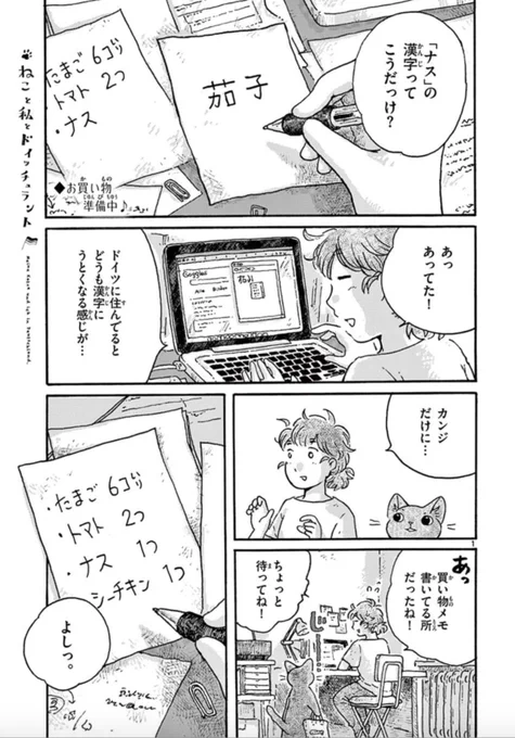 #ねこと私とドイッチュラント 最新話がサンデーうぇぶりにて更新されました!
今話はむぎくん回です🐱
https://t.co/TeQDN8PDsk
お暇なお時間に楽しんでもらえれば幸いです🍆🍆🍆 