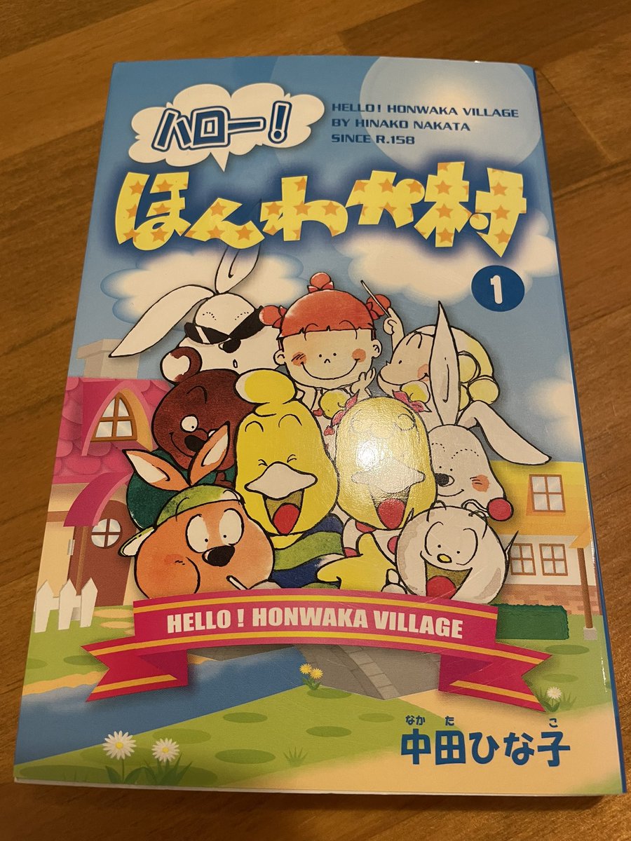 ankorotorio's tweet photo. 天理教の漫画100円だったから買って読んでる。 https://t.co/Ir0WnuO9xj