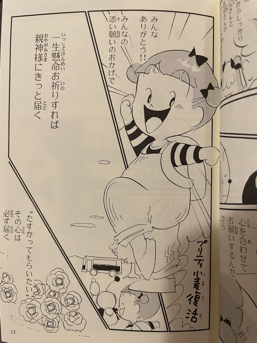 ankorotorio's tweet photo. 天理教の漫画100円だったから買って読んでる。 https://t.co/Ir0WnuO9xj
