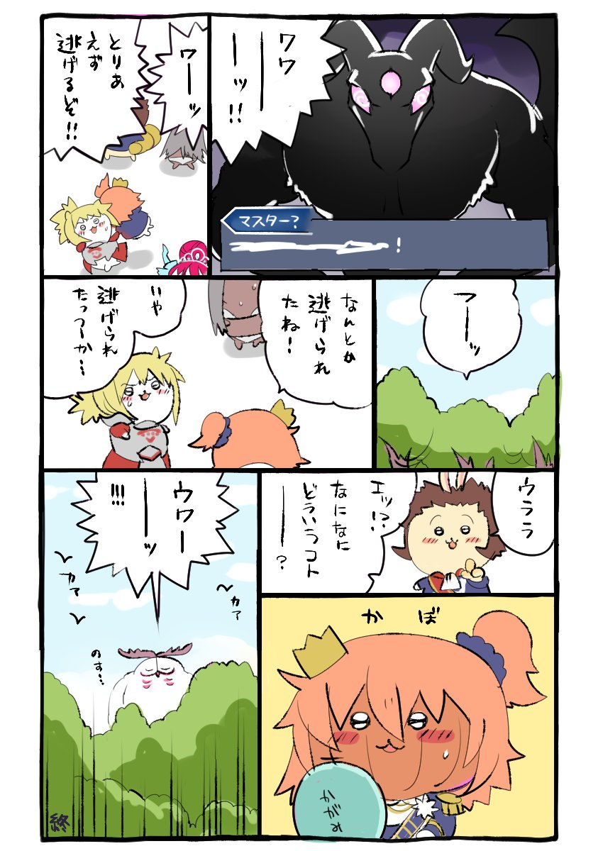 ちいかわマスターちと修正
流し直しすいません!あと人物に偏りあってごめんね…
#FGO 