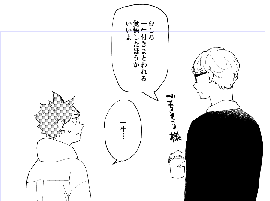 ツッキと日向くんのコマ白くて困る 