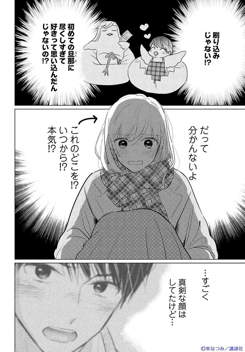 なつみ 画像 最新情報まとめ みんなの評判 評価が見れる ナウティスモーション 15ページ目