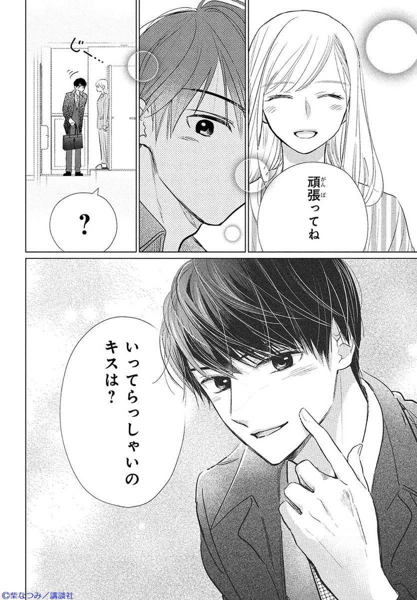 なつみ 画像 最新情報まとめ みんなの評判 評価が見れる ナウティスモーション 15ページ目