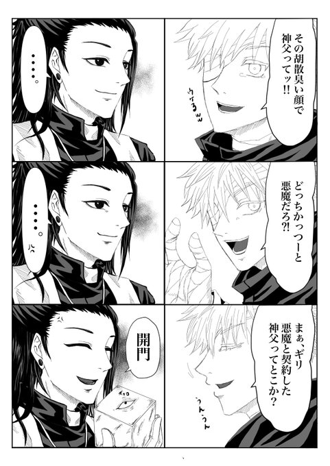 呪術廻戦イラスト を含むマンガ一覧 リツイート順 2ページ ツイコミ 仮