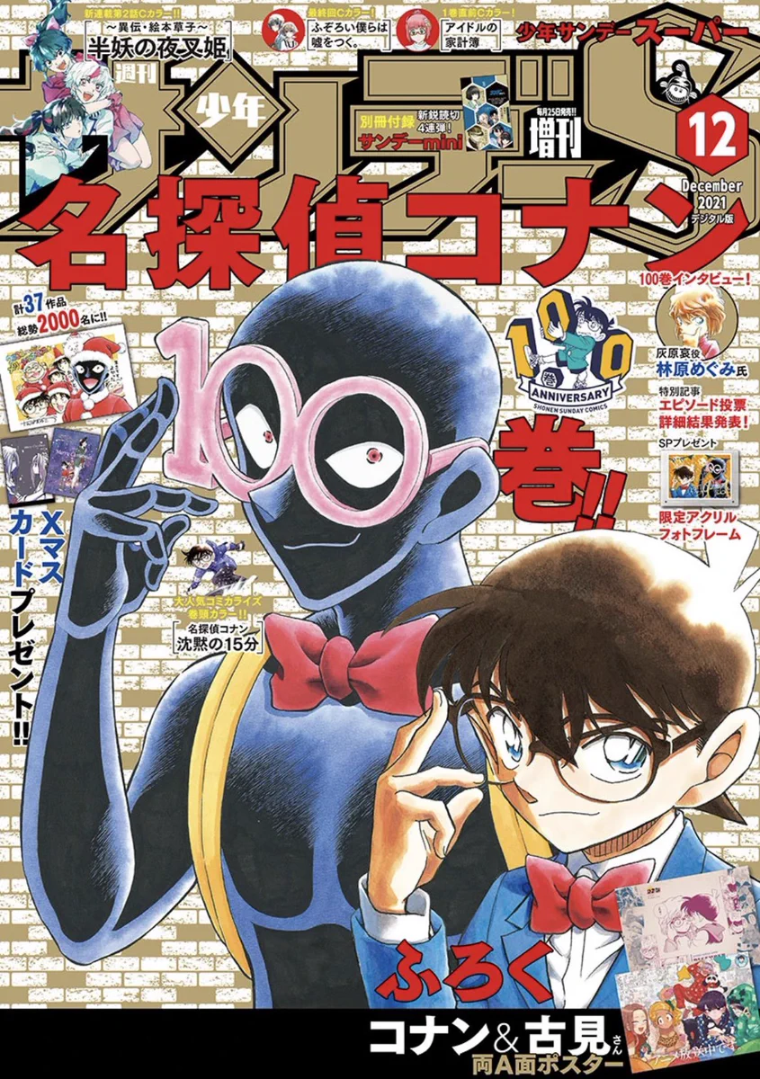 椎名高志担当@『鐡のマビト』連載中！ on X: 